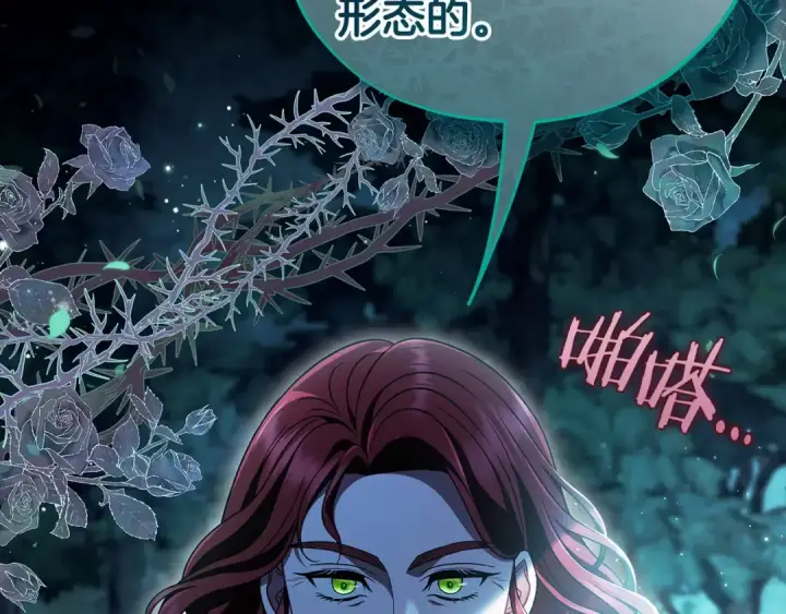 《完蛋！成了反派的试毒小跟班》第51话 我懂你图97