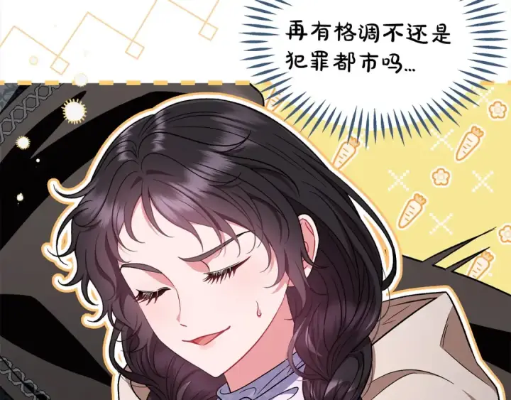 《完蛋！成了反派的试毒小跟班》第52话 我都知道图103