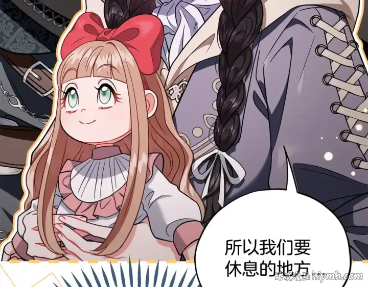 《完蛋！成了反派的试毒小跟班》第52话 我都知道图104