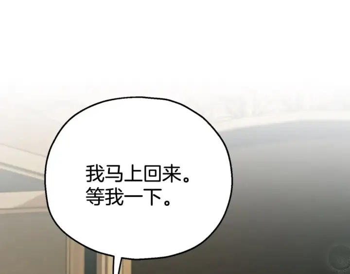 《完蛋！成了反派的试毒小跟班》第52话 我都知道图109