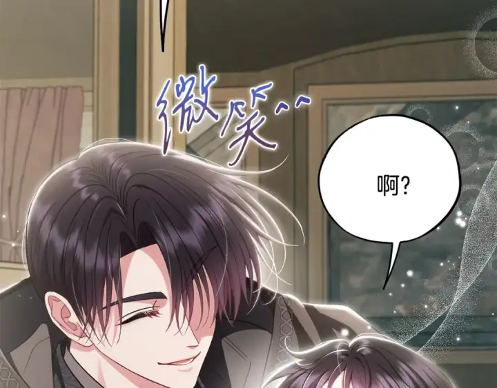 《完蛋！成了反派的试毒小跟班》第52话 我都知道图110