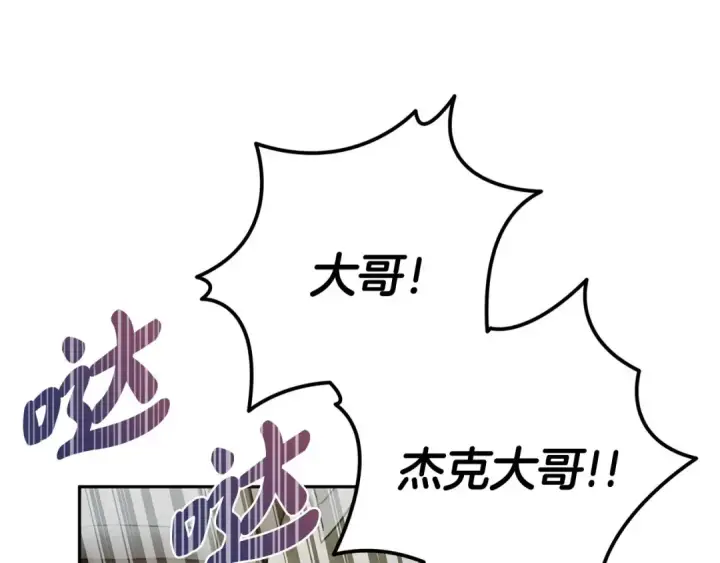 《完蛋！成了反派的试毒小跟班》第52话 我都知道图115