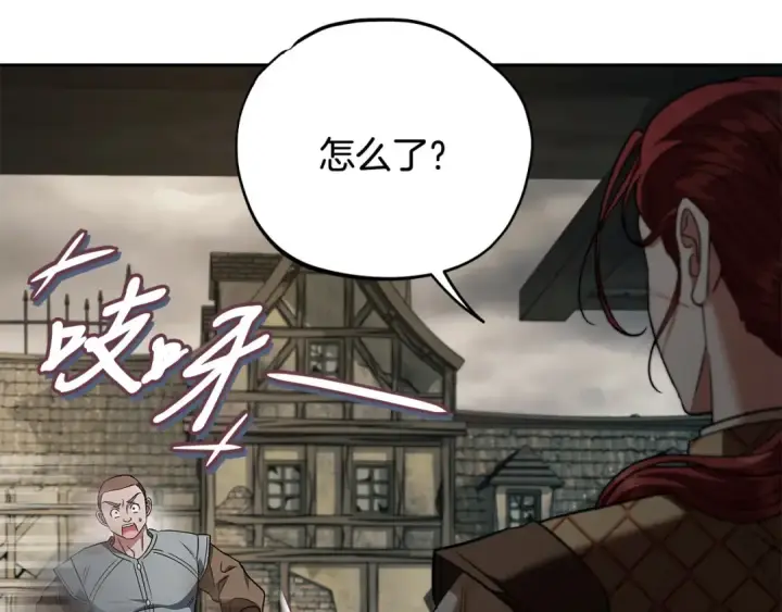 《完蛋！成了反派的试毒小跟班》第52话 我都知道图118