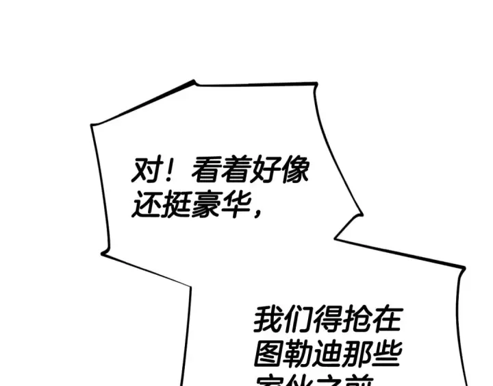 《完蛋！成了反派的试毒小跟班》第52话 我都知道图124