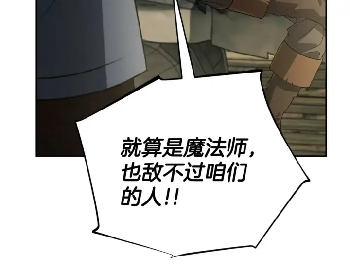 《完蛋！成了反派的试毒小跟班》第52话 我都知道图127