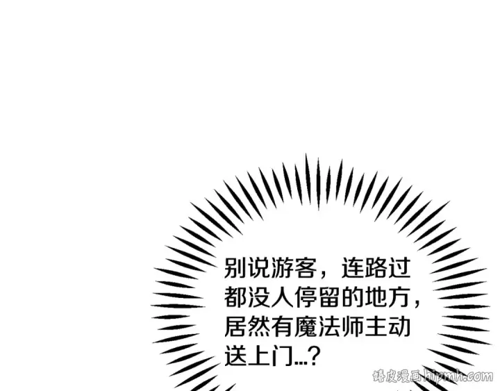 《完蛋！成了反派的试毒小跟班》第52话 我都知道图128