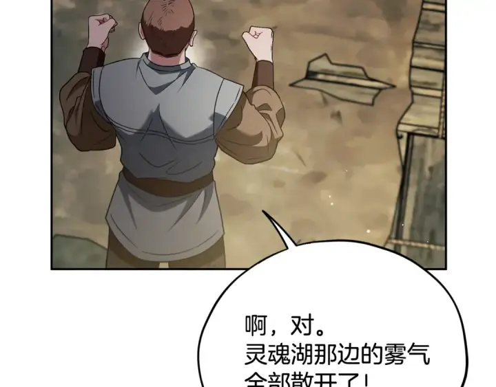 《完蛋！成了反派的试毒小跟班》第52话 我都知道图134