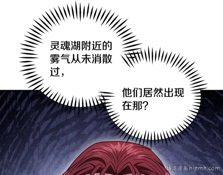 《完蛋！成了反派的试毒小跟班》第52话 我都知道图136