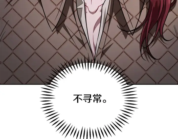 《完蛋！成了反派的试毒小跟班》第52话 我都知道图138