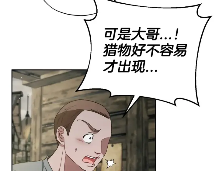 《完蛋！成了反派的试毒小跟班》第52话 我都知道图140