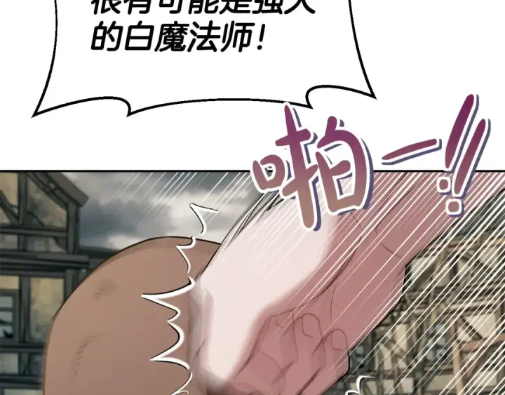 《完蛋！成了反派的试毒小跟班》第52话 我都知道图143