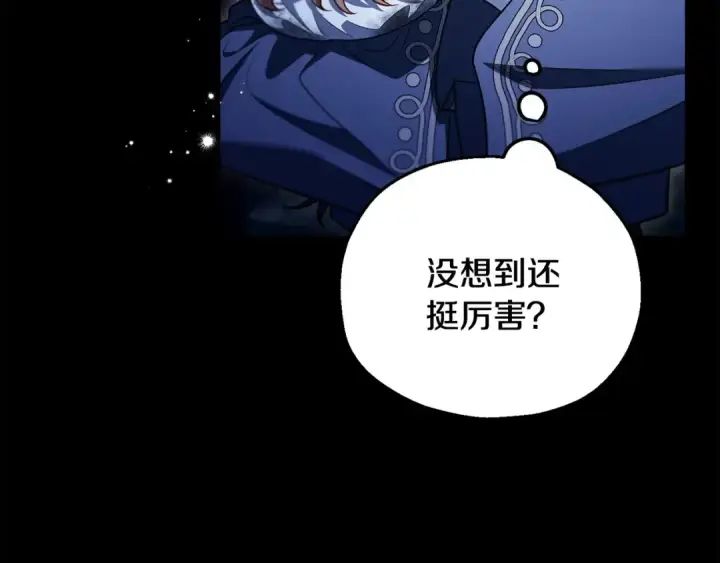 《完蛋！成了反派的试毒小跟班》第52话 我都知道图15