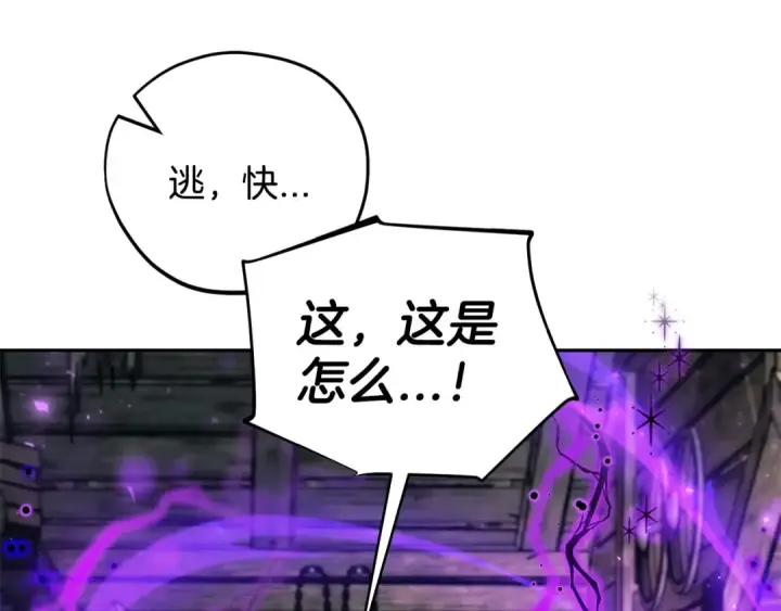 《完蛋！成了反派的试毒小跟班》第52话 我都知道图151