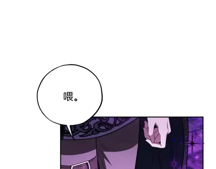 《完蛋！成了反派的试毒小跟班》第52话 我都知道图154