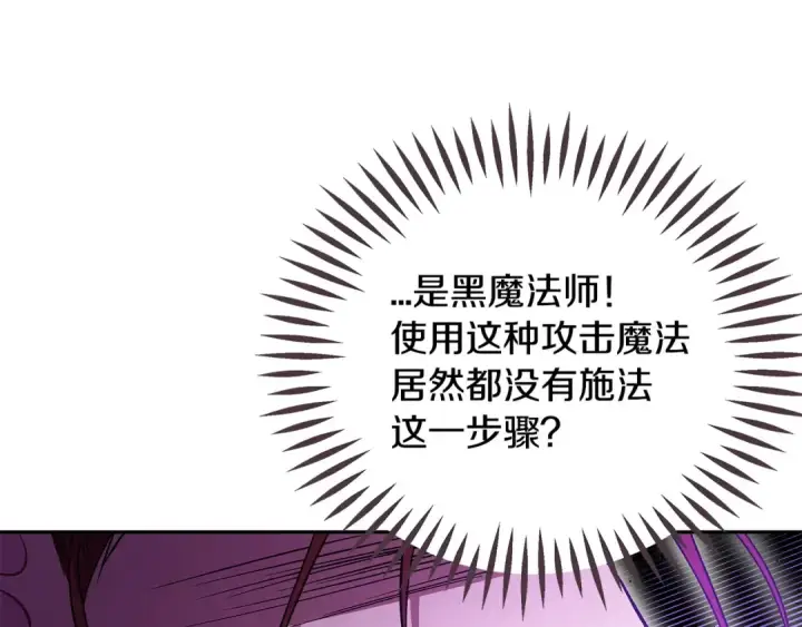 《完蛋！成了反派的试毒小跟班》第52话 我都知道图159