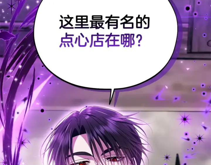 《完蛋！成了反派的试毒小跟班》第52话 我都知道图162