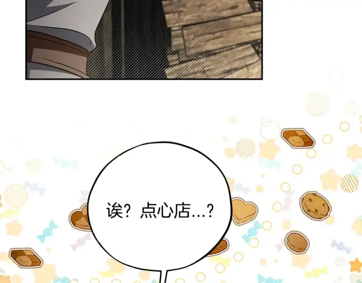 《完蛋！成了反派的试毒小跟班》第52话 我都知道图169