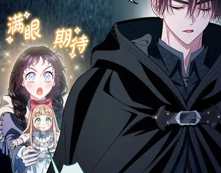 《完蛋！成了反派的试毒小跟班》第52话 我都知道图17