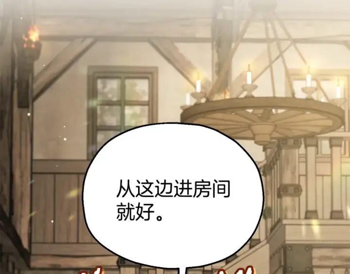 《完蛋！成了反派的试毒小跟班》第52话 我都知道图172
