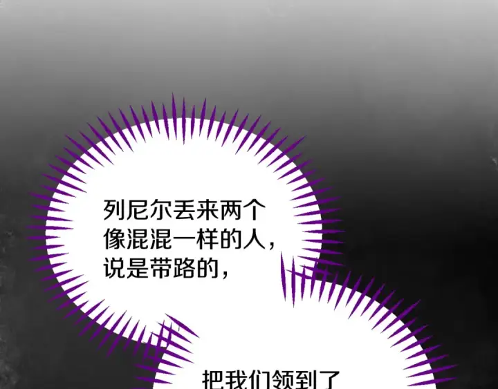 《完蛋！成了反派的试毒小跟班》第52话 我都知道图178