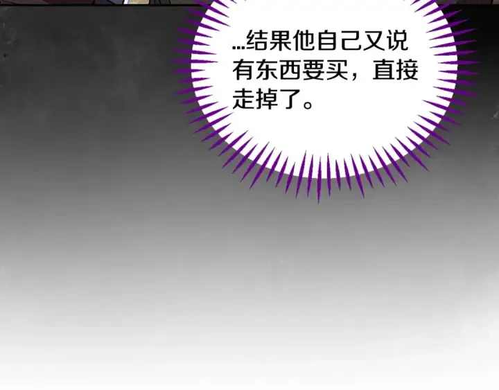《完蛋！成了反派的试毒小跟班》第52话 我都知道图181