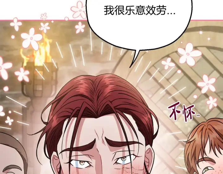 《完蛋！成了反派的试毒小跟班》第52话 我都知道图186