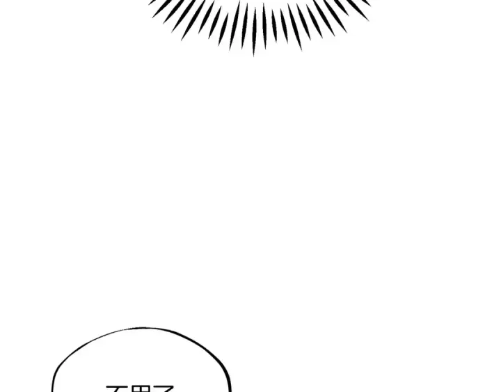 《完蛋！成了反派的试毒小跟班》第52话 我都知道图189