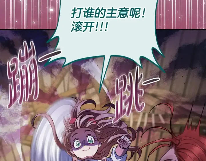 《完蛋！成了反派的试毒小跟班》第52话 我都知道图193