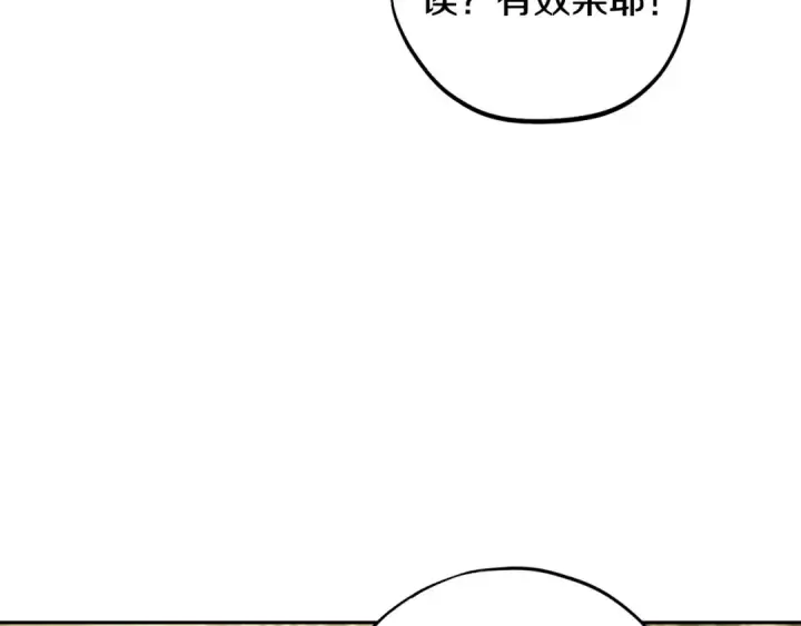 《完蛋！成了反派的试毒小跟班》第52话 我都知道图199