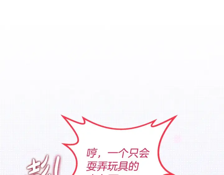 《完蛋！成了反派的试毒小跟班》第52话 我都知道图203
