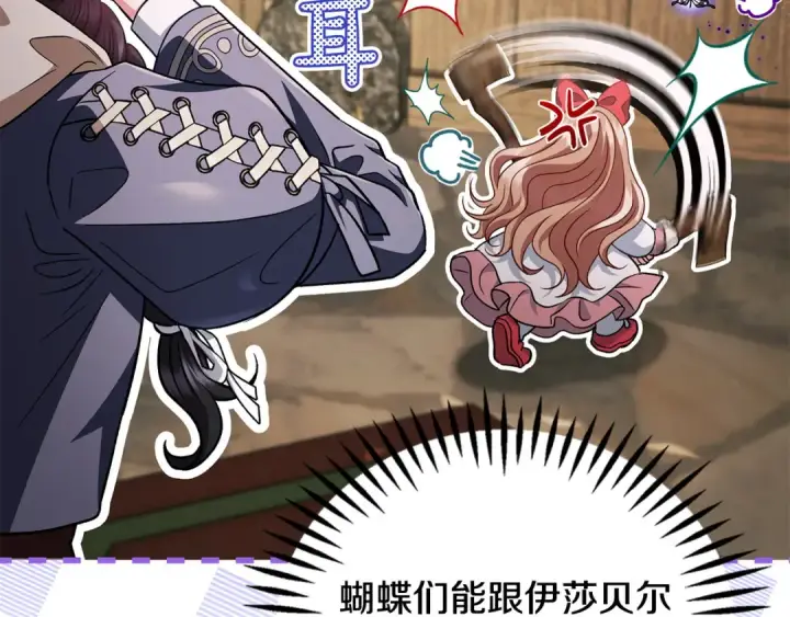 《完蛋！成了反派的试毒小跟班》第52话 我都知道图207