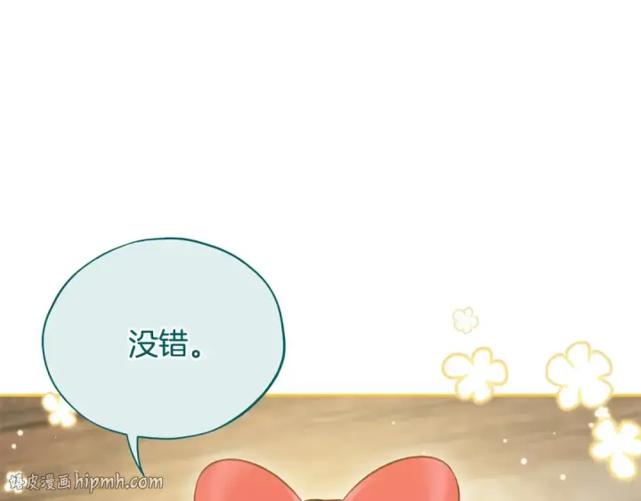《完蛋！成了反派的试毒小跟班》第52话 我都知道图216