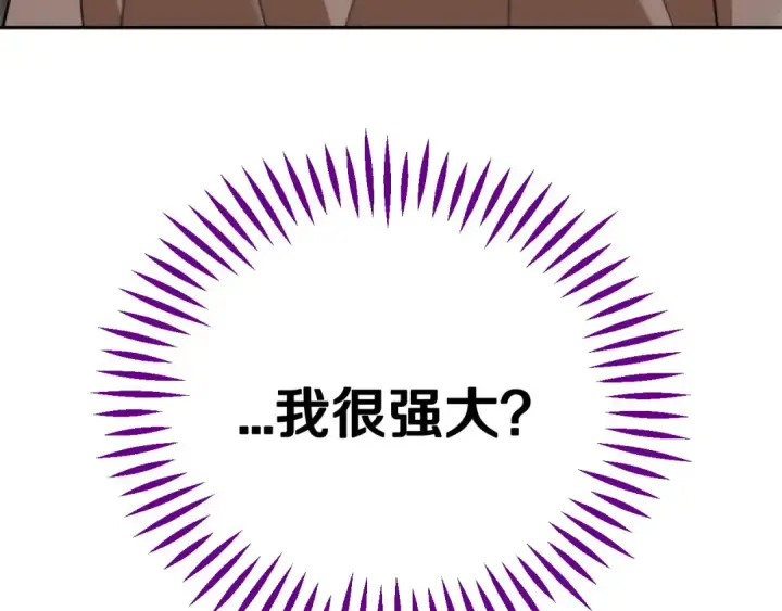 《完蛋！成了反派的试毒小跟班》第52话 我都知道图223