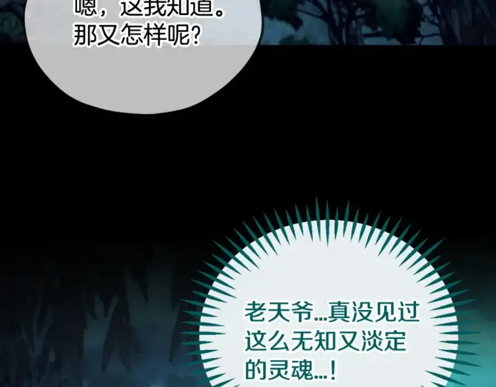 《完蛋！成了反派的试毒小跟班》第52话 我都知道图33