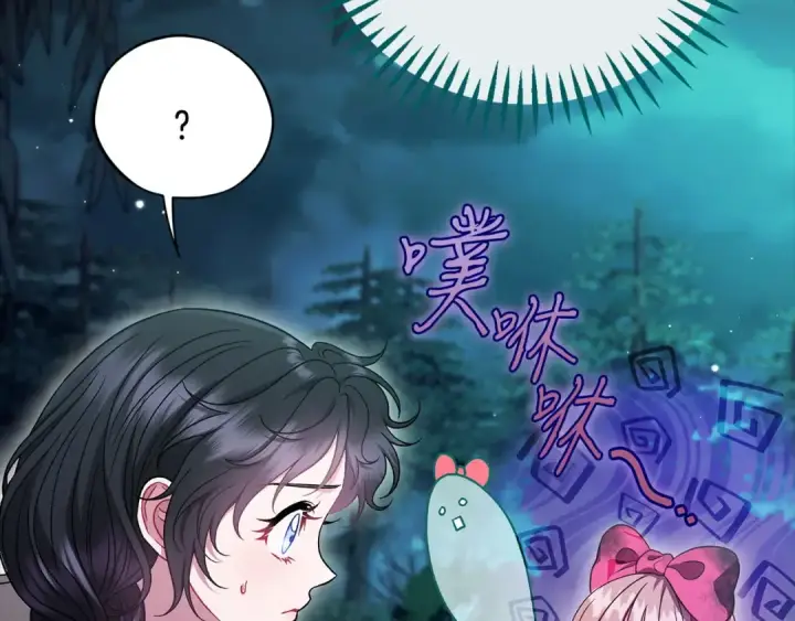 《完蛋！成了反派的试毒小跟班》第52话 我都知道图34