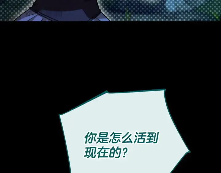 《完蛋！成了反派的试毒小跟班》第52话 我都知道图36