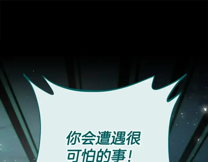 《完蛋！成了反派的试毒小跟班》第52话 我都知道图39