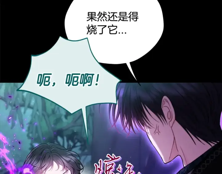 《完蛋！成了反派的试毒小跟班》第52话 我都知道图46