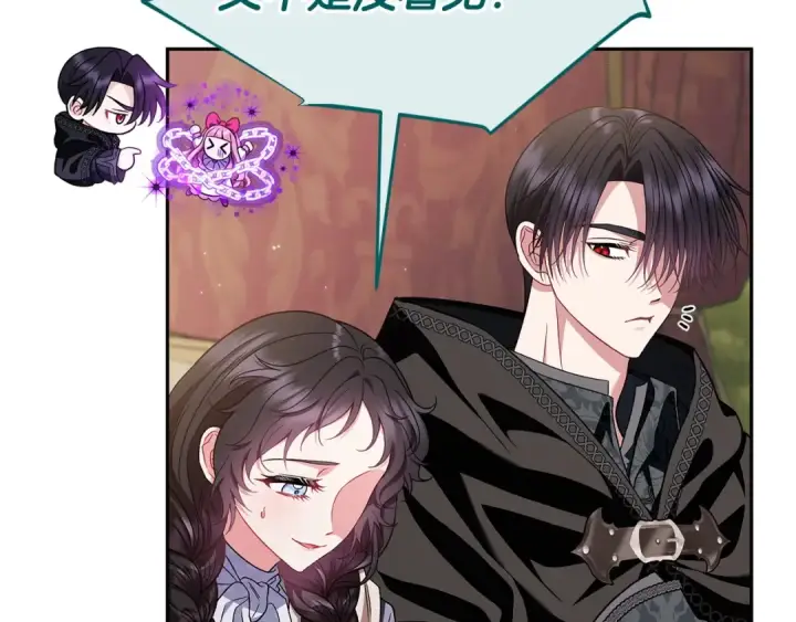《完蛋！成了反派的试毒小跟班》第52话 我都知道图59