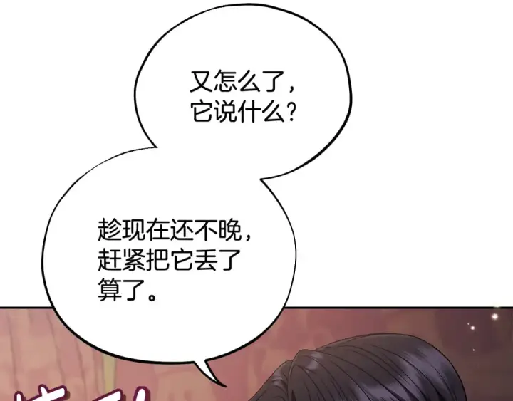 《完蛋！成了反派的试毒小跟班》第52话 我都知道图62