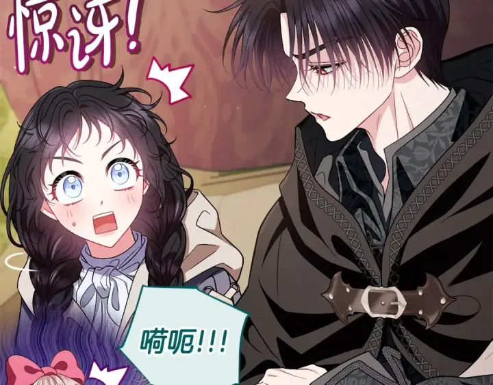 《完蛋！成了反派的试毒小跟班》第52话 我都知道图63