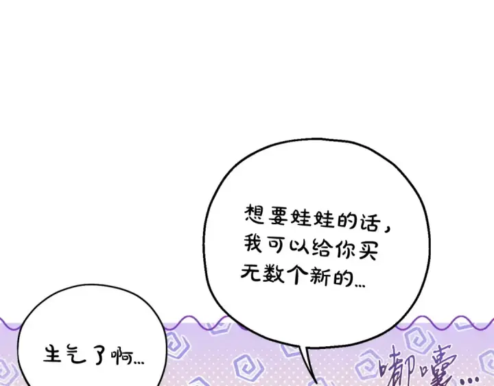 《完蛋！成了反派的试毒小跟班》第52话 我都知道图65