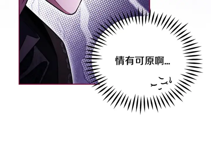 《完蛋！成了反派的试毒小跟班》第52话 我都知道图69