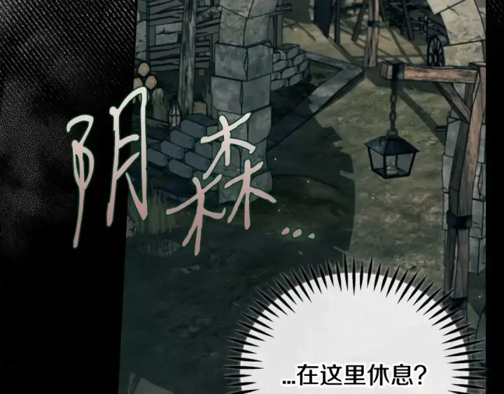 《完蛋！成了反派的试毒小跟班》第52话 我都知道图87