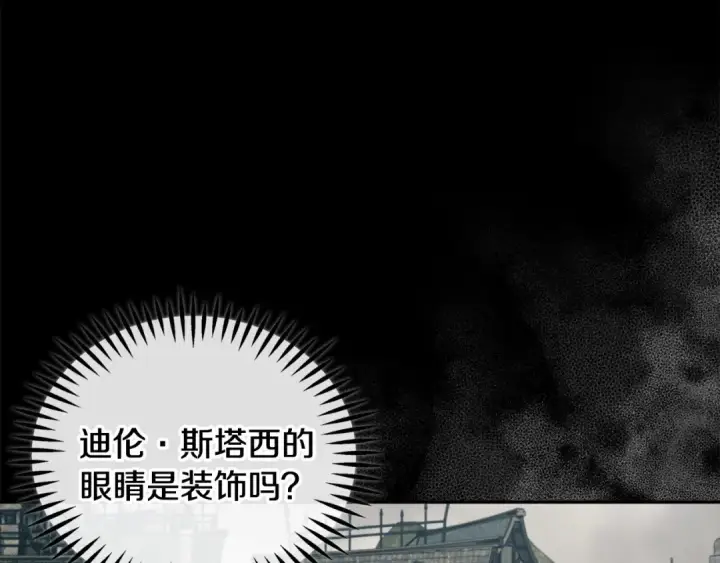 《完蛋！成了反派的试毒小跟班》第52话 我都知道图89
