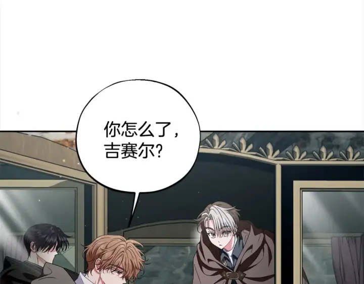 《完蛋！成了反派的试毒小跟班》第52话 我都知道图93