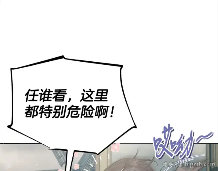 《完蛋！成了反派的试毒小跟班》第52话 我都知道图96