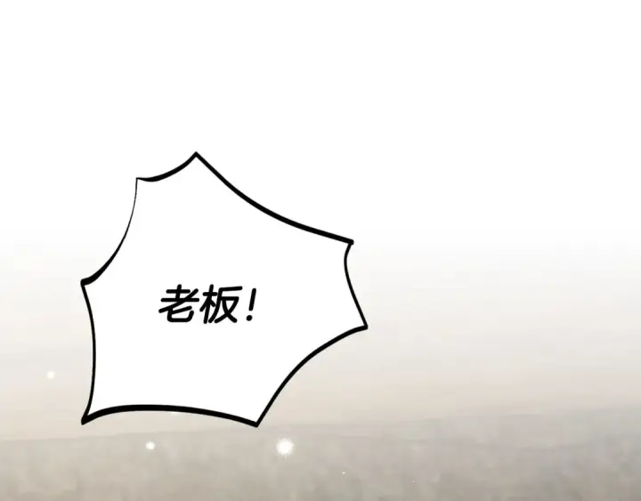 《完蛋！成了反派的试毒小跟班》第53话 张口就来图101