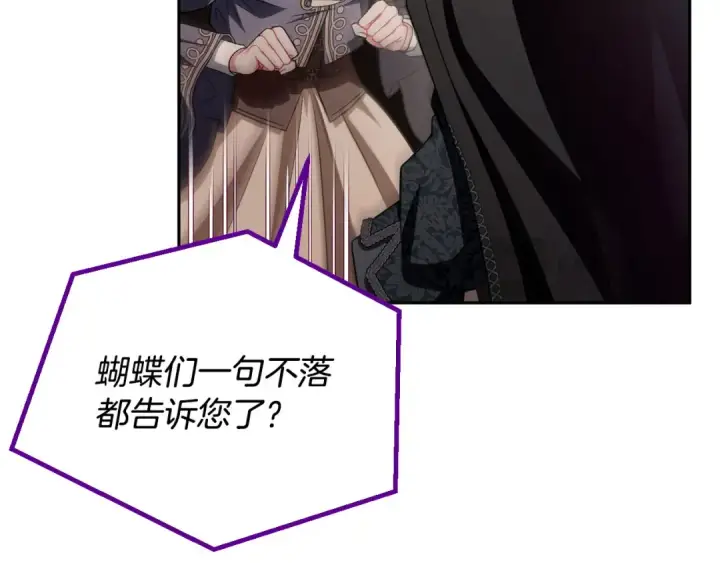 《完蛋！成了反派的试毒小跟班》第53话 张口就来图108