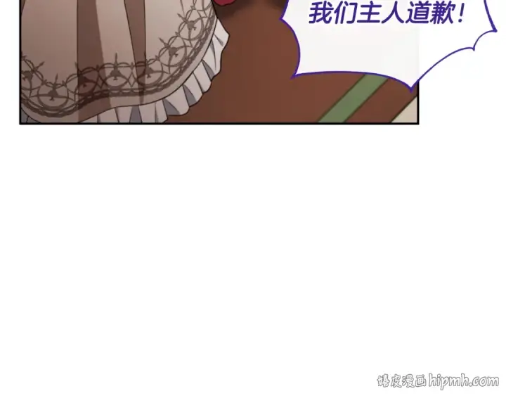 《完蛋！成了反派的试毒小跟班》第53话 张口就来图112